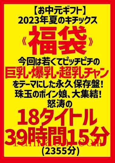 出演番号KTKF-002磁力链接迅雷下载在线观看