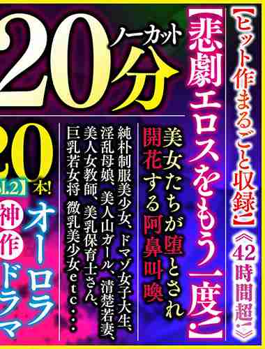 冬愛ことね,河奈亜依,有栖るる,弥生みづき,渚みつき,泉りおん,稲場るか,星あめり,葉月桃,根尾あかり,▼すべて表示する出演番号APFB-006磁力链接迅雷下载在线观看