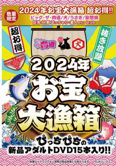 出演番号FUKU-157磁力链接迅雷下载在线观看