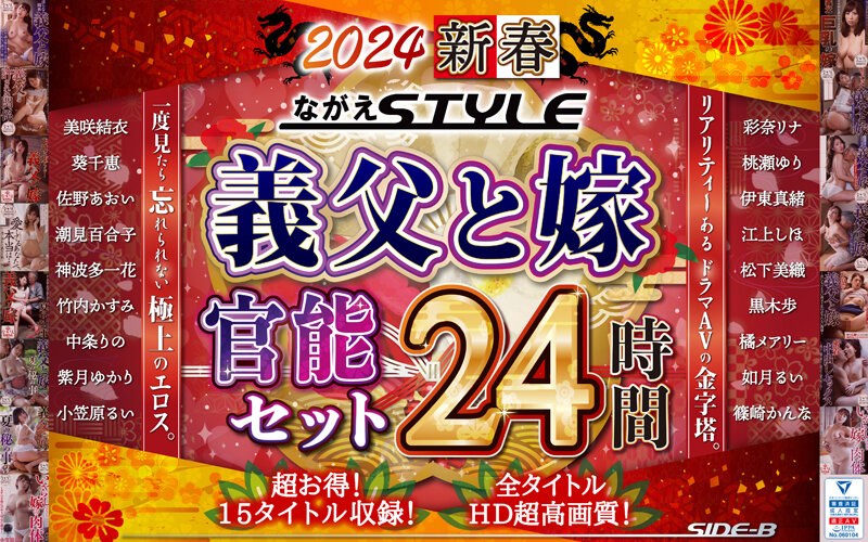 中条りの,紫月ゆかり,江上しほ,伊東真緒,桃瀬ゆり,美咲結衣,葵千恵,潮見百合子,篠崎かんな,小笠原るい,▼すべて表示する最新出演番号NAGAE-010磁力链接迅雷下载在线观看