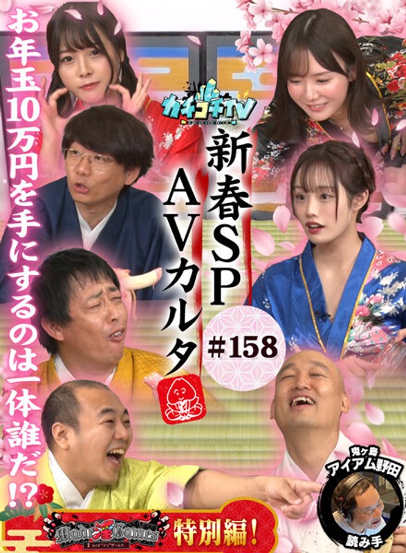 森田哲矢,小宮浩信,みなみかわ,高野正成,月雲よる,八木奈々,miru出演番号KCKC-158磁力链接迅雷下载在线观看