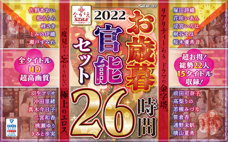 佐野あおい,松うらら,柊さき,とみの伊織,桜木優希音,桐谷まほ,成宮いろは,花咲いあん,塚田詩織,瀬戸すみれ,▼すべて表示する出演番号NAGAE-005磁力链接迅雷下载在线观看