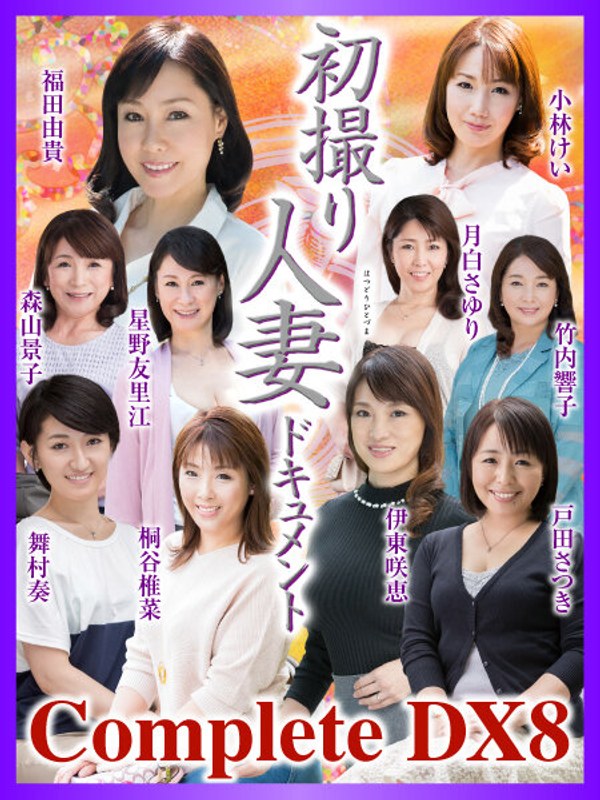 森山景子,星野友里江,舞村奏,月白さゆり,伊東咲恵,竹内響子,戸田さつき,小林けい,桐谷椎菜,福田由貴最新出演番号CVDA-036磁力链接迅雷下载在线观看