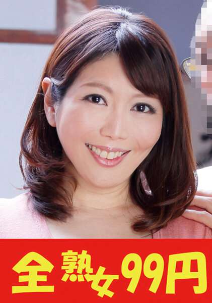 小野さち子出演番号J-99397磁力链接迅雷下载在线观看