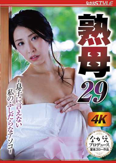 NSFS-312岡西友美