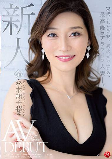 松本翔子出演番号JUQ-336磁力链接迅雷下载在线观看