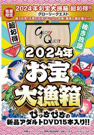 最新出演番号FUKU-164磁力链接迅雷下载在线观看