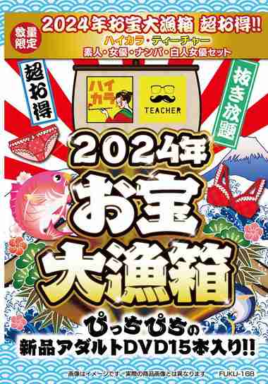 出演番号FUKU-168磁力链接迅雷下载在线观看