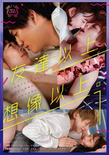 原美織,山本蓮加,沙月恵奈,保志健斗,上原千明,向理来出演番号SILK-164磁力链接迅雷下载在线观看